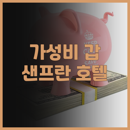 가성비 갑! 페어필드 인 & 스위트 ..