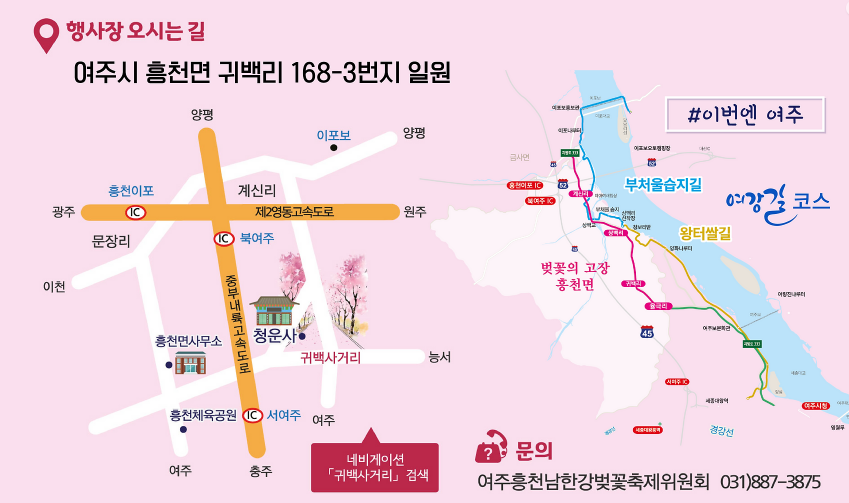 축제 장소 가는길