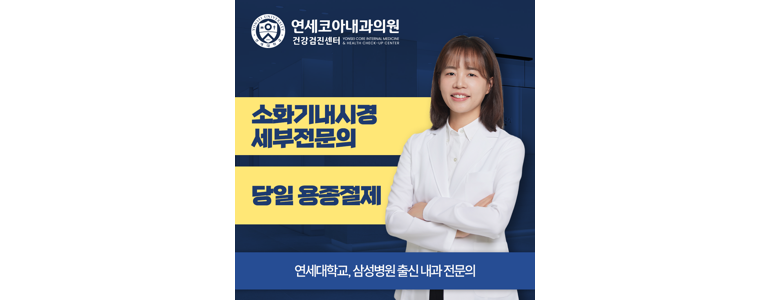 인천 부평구 내과