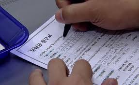 4월부터 달라지는 실손보험