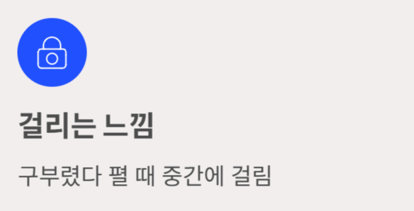 방아쇠 수지 증후군