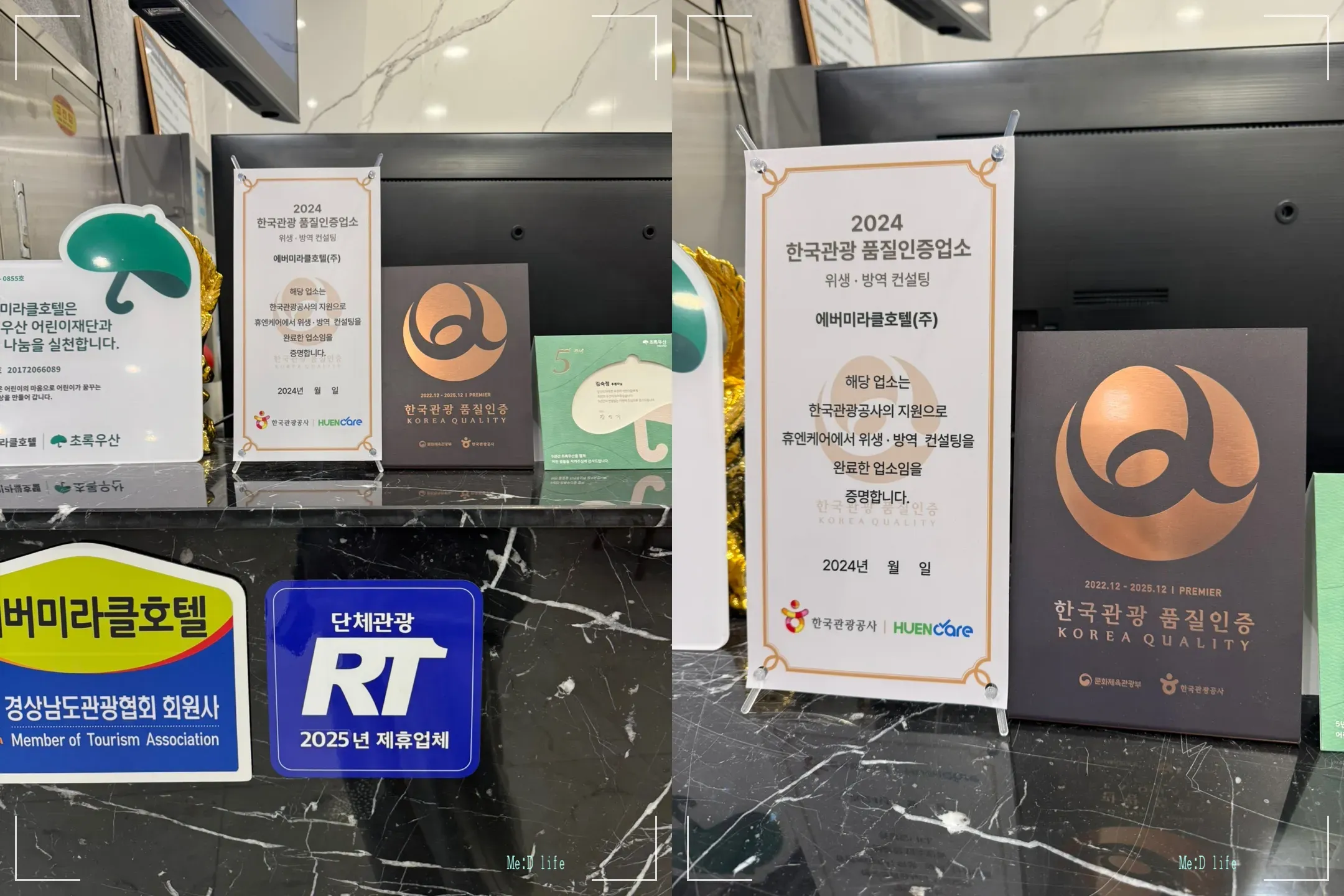 밀양-가성비-호텔-에버미라클호텔-얼음골-표충사-품질인증-로비