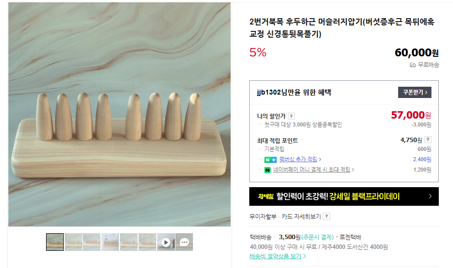후두신경통 5가지 증상 및 치료 (+ 수술 신경 감압술 약 원인)