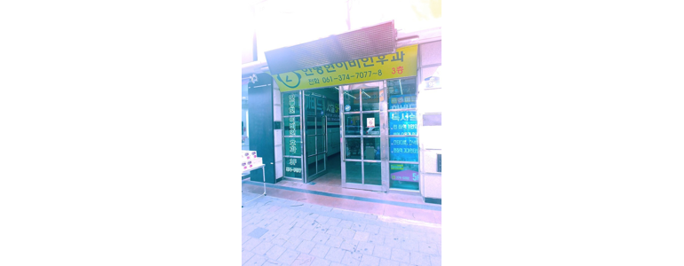 화순군 이비인후과