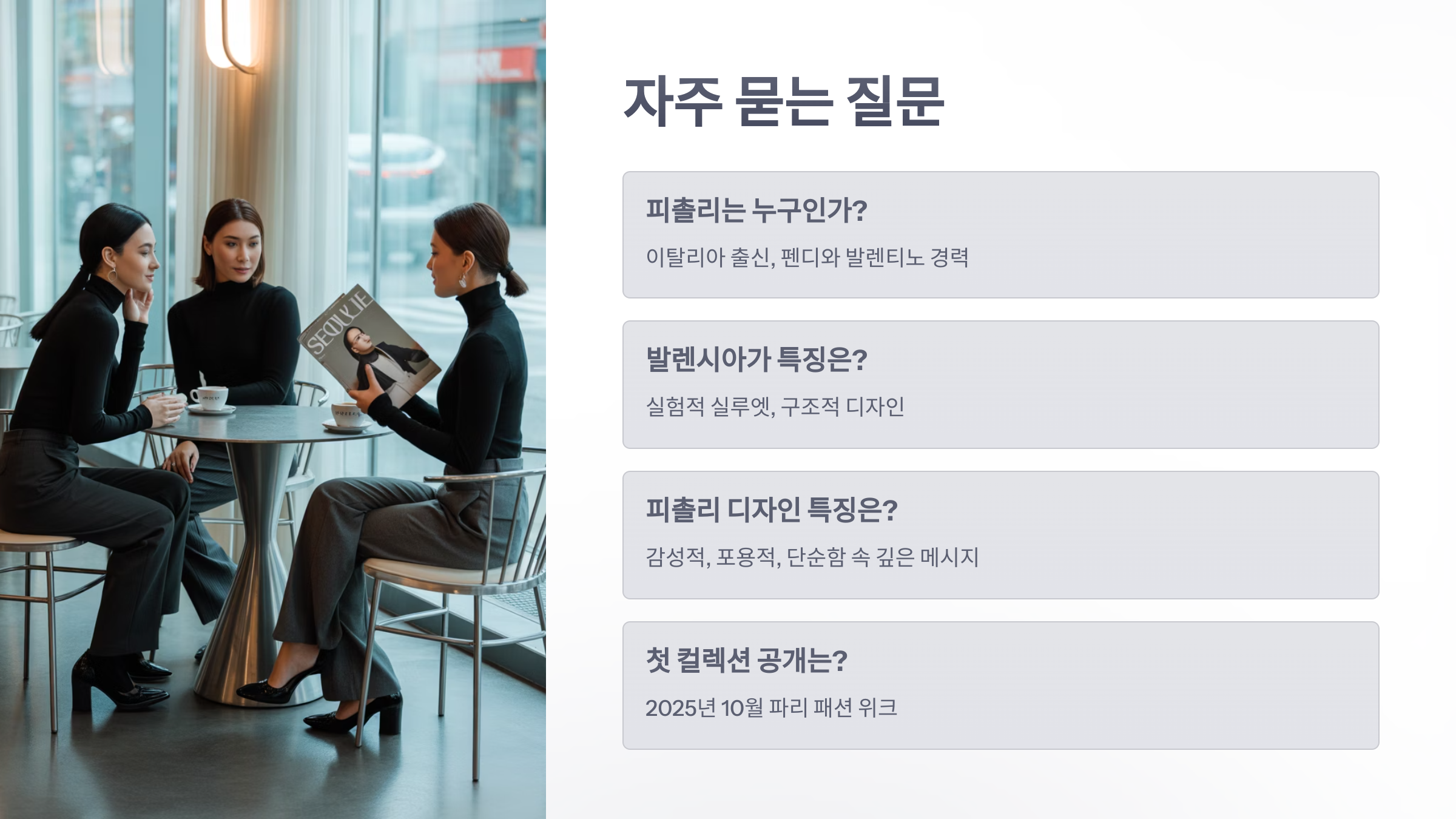 참조-발렌시아가,-페일파올로-피춀리-6