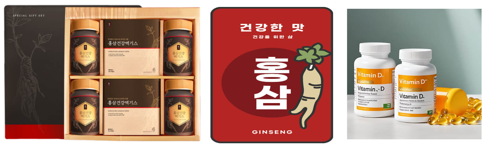 홍삼과 영양제사진