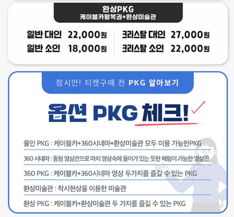 청풍호 케이블카