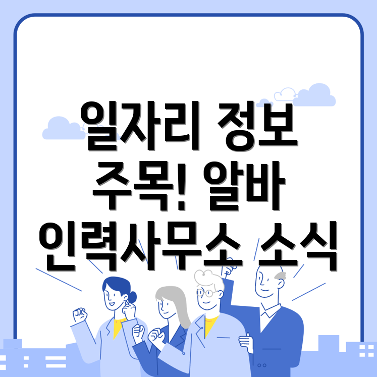 광주 남구 일자리