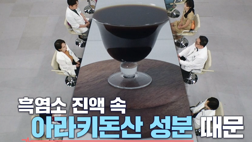 흑염소 진액 효능