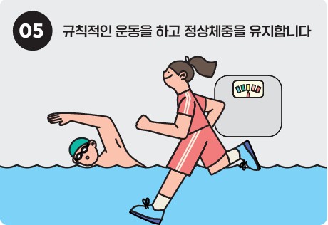 천식-예방관리수칙-5