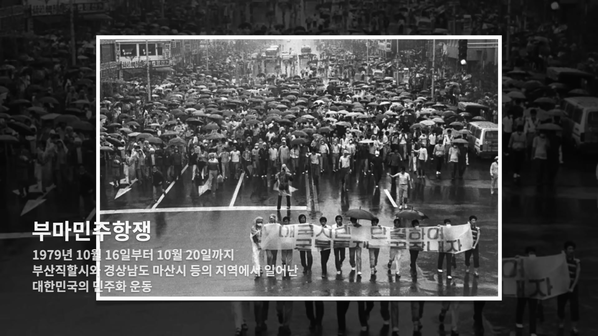 부산이 갖는 가상 공간&middot;바다&middot;육지의 세 가지 공간 자산을 도식화한 슬라이드.