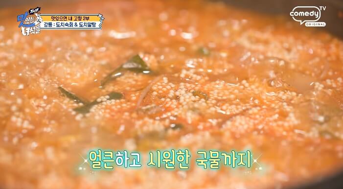 맛녀석-도치알탕