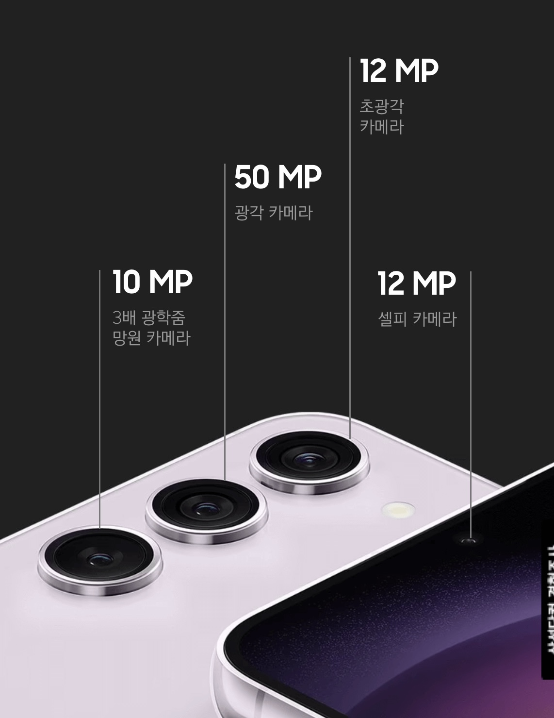 갤럭시 S23 카메라