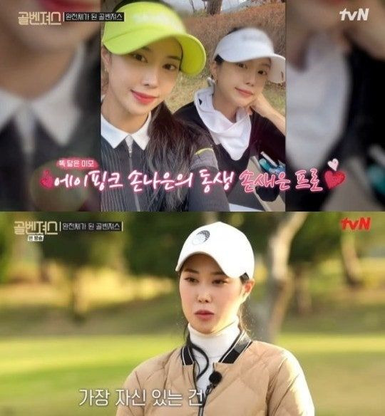 손새은 프로 나이 프로필 총정리｜학력&middot;고향&middot;키&middot;손나은 동생&middot;임찬규 결혼&middot;모친상