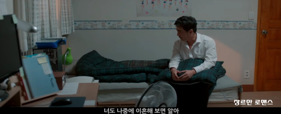 장르만 로맨스