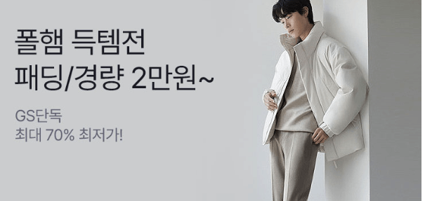 블랙프라이데이 세일기간 행사내용