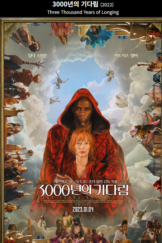 3000년의 기다림