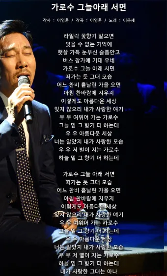 이문세 노래모음 무료듣기 히트곡 메들리_15