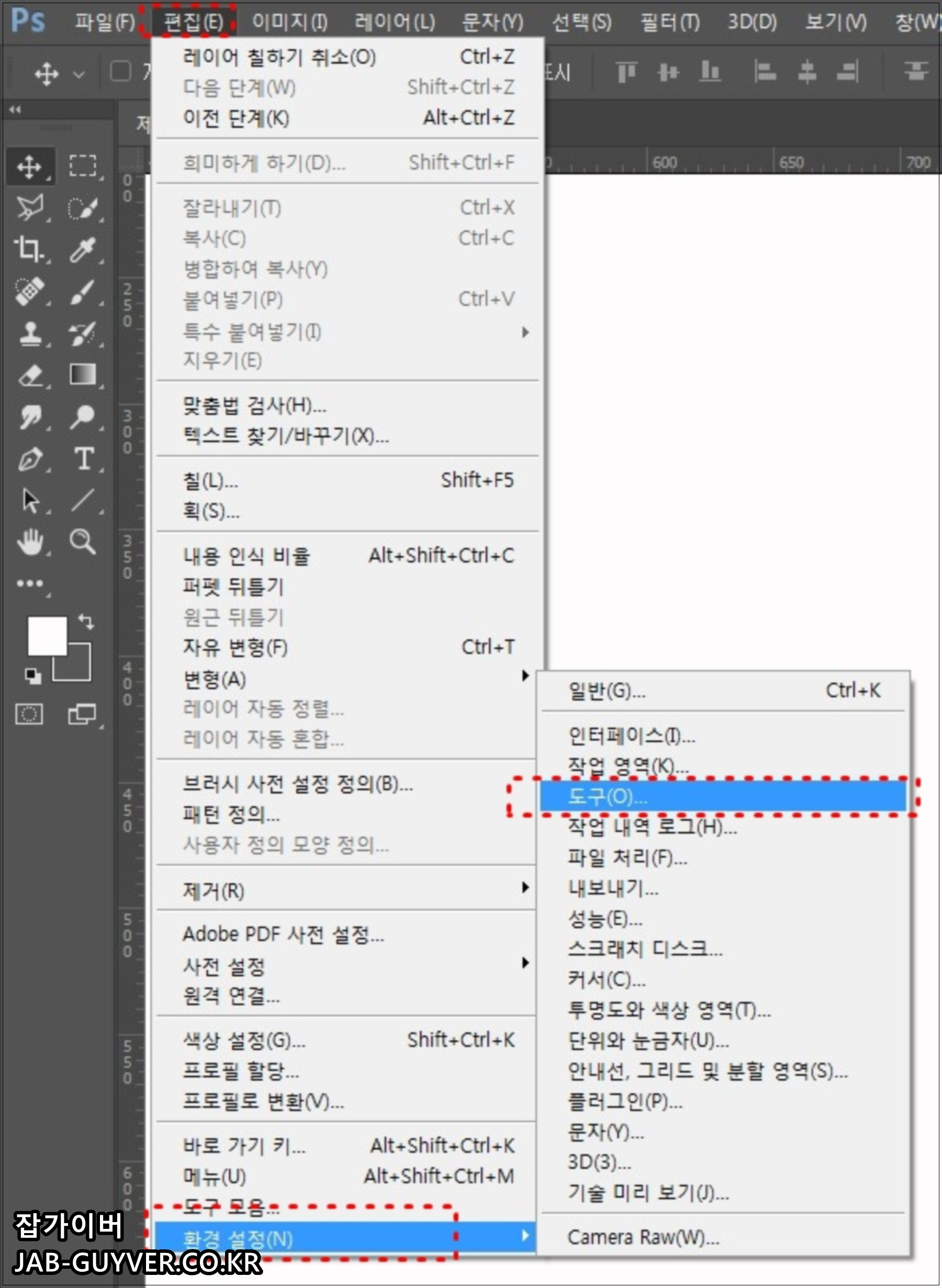 포토샵 편집 환경설정 도구 메뉴에서 프로그램 동작 설정