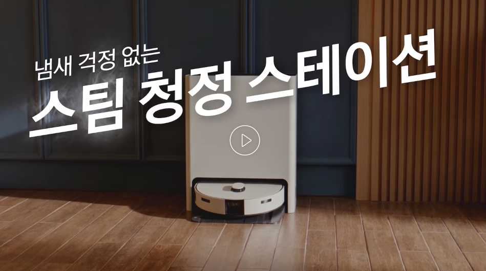 삼성 제트봇