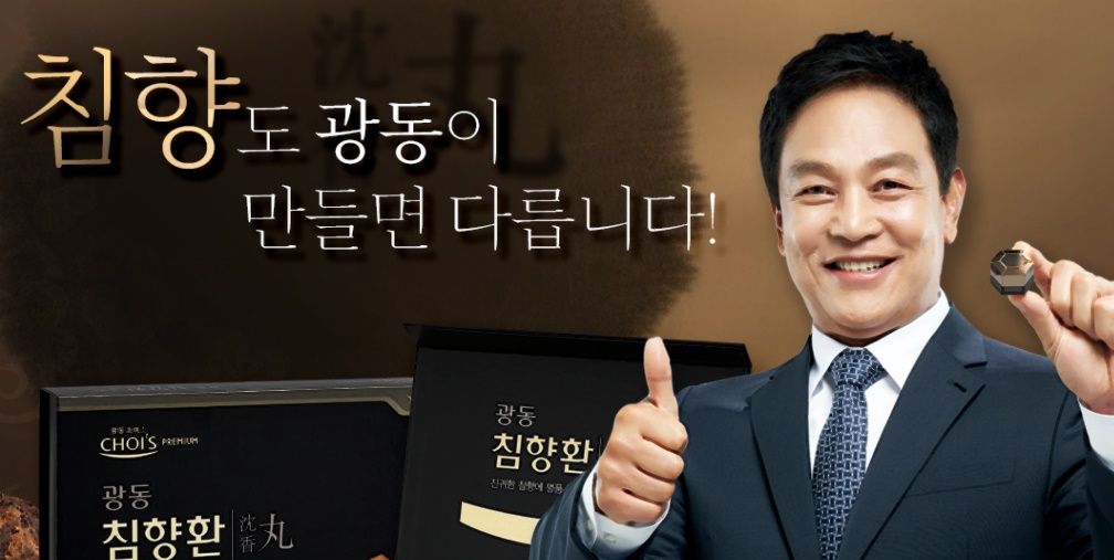 광동 첨향환 효능