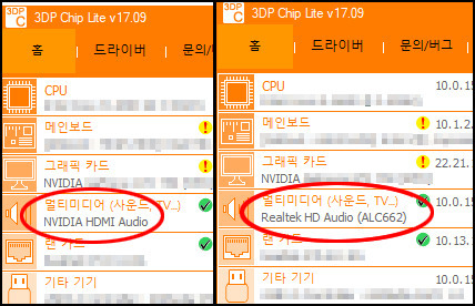 윈도우 마이크 설정에 증폭 없을 때 해결 방법9