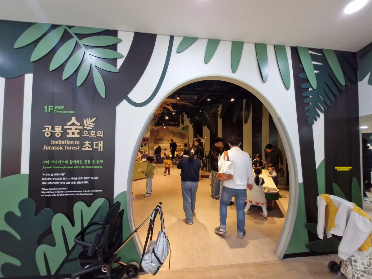 어린이박물관-1층-출입구-공룡숲으로의-초대