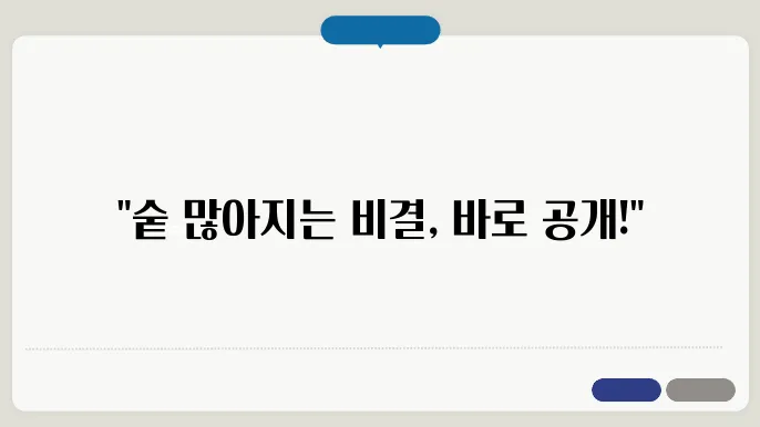 머리카락 굵어지는 방법
