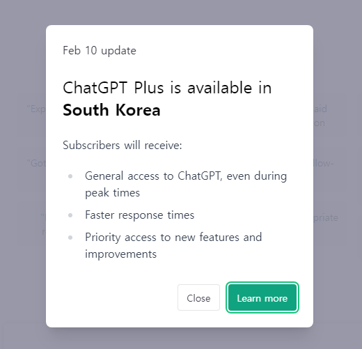 Chat GPT 유료, 무료 버전 선택
