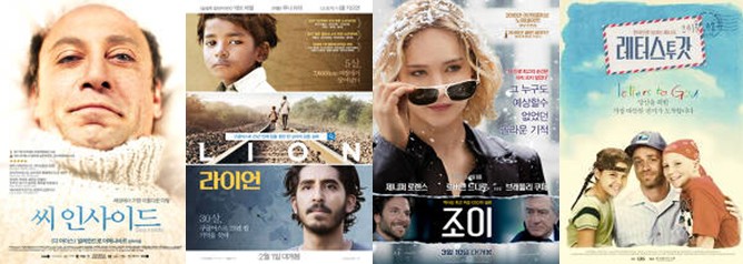 [실화라서 감동적인 영화 추천] 재밌는 영화, 인생영화, 슬픈영화