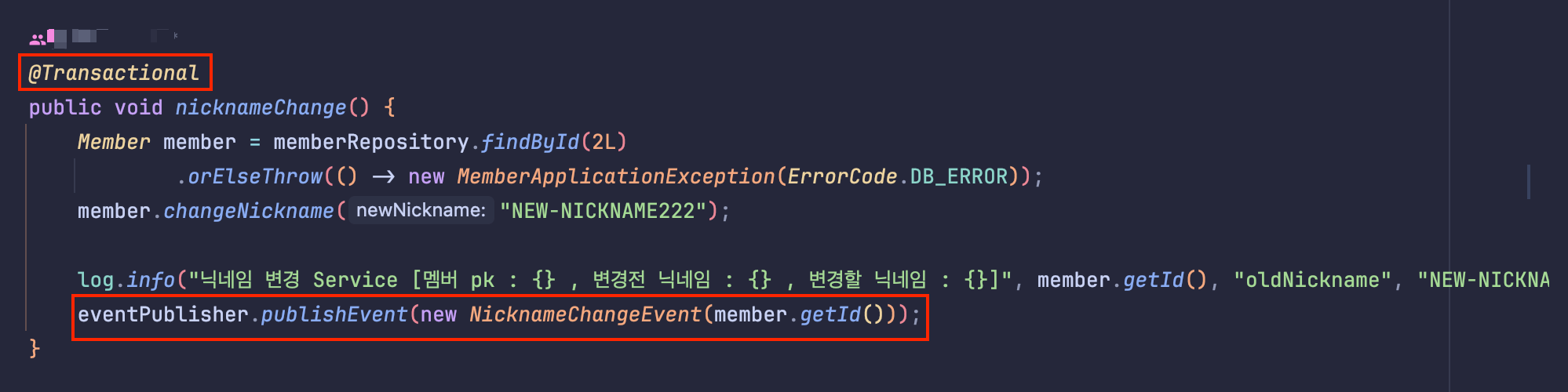스프링 이벤트를 발행하는 Service로직