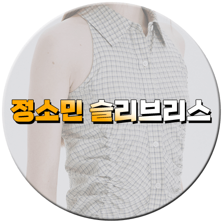 엄마친구아들 15회 정소민 블라우스
