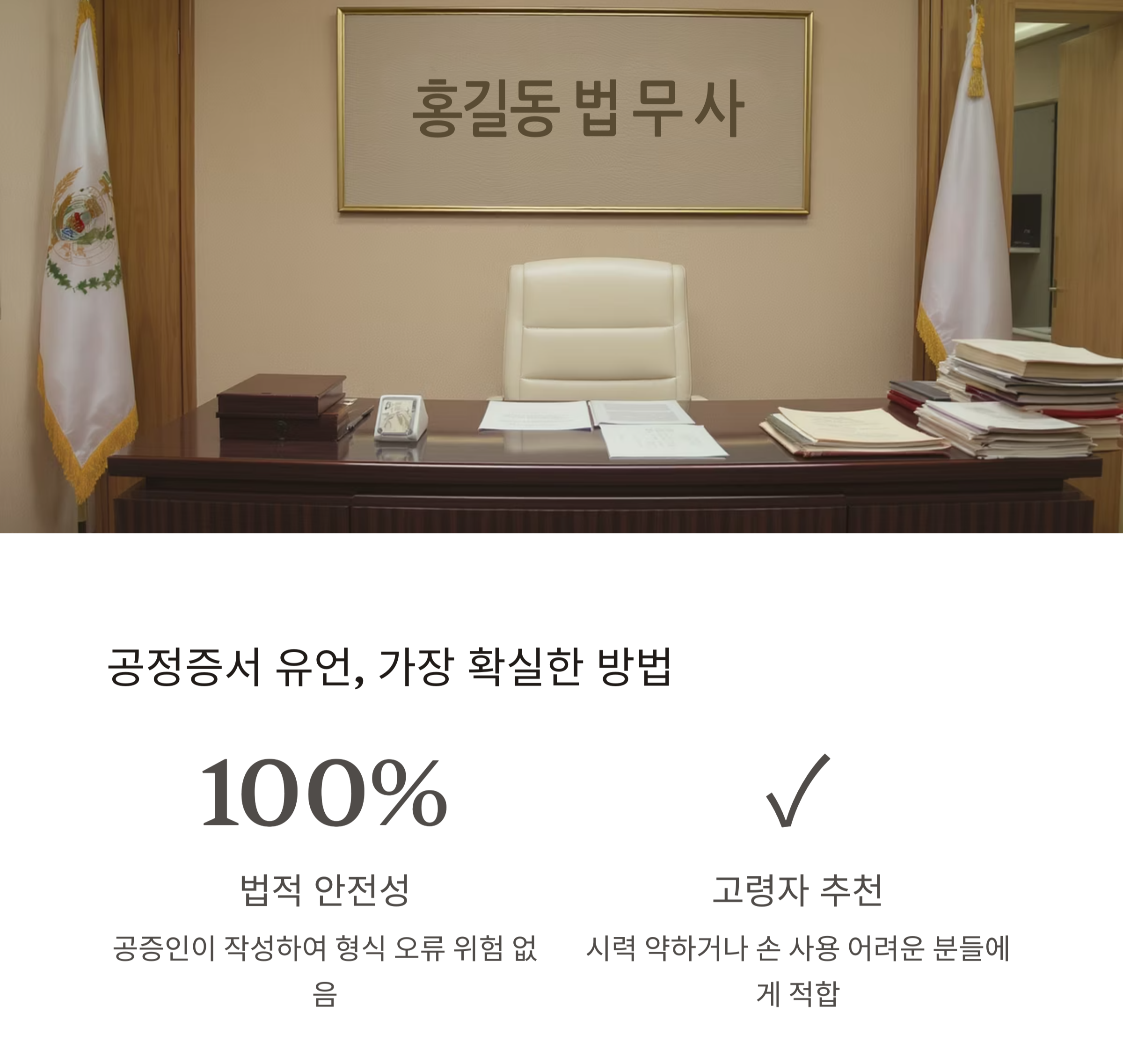 실속 있는 유언장 작성법, 이렇게 하면 실효성 있습니다