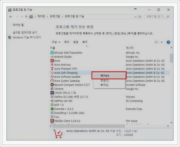 윈도우10 프로그램제거