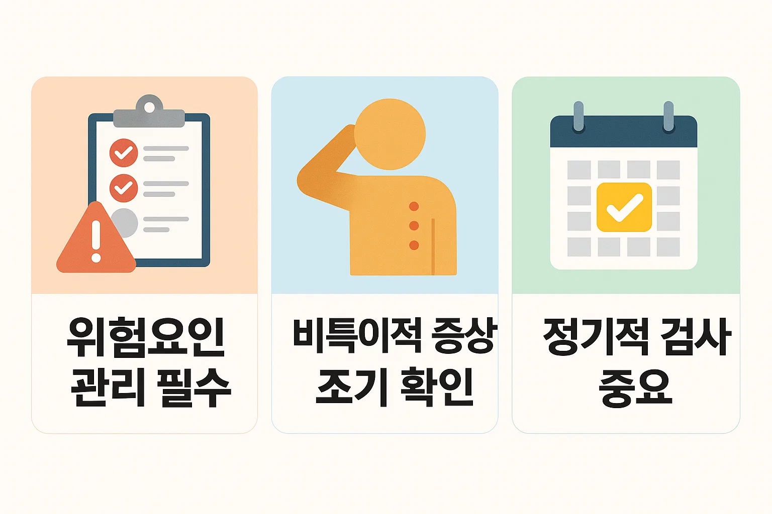 췌장암 조기 확인을 위해 위험요인 관리, 비특이적 증상의 조기 파악, 정기적 검사 필요성 등 4기 진행을 방지하기 위한 핵심 예방 포인트를 정리한 건강관리형 안내 그래픽입니다.