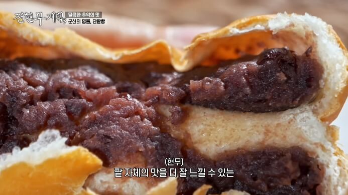 단팥