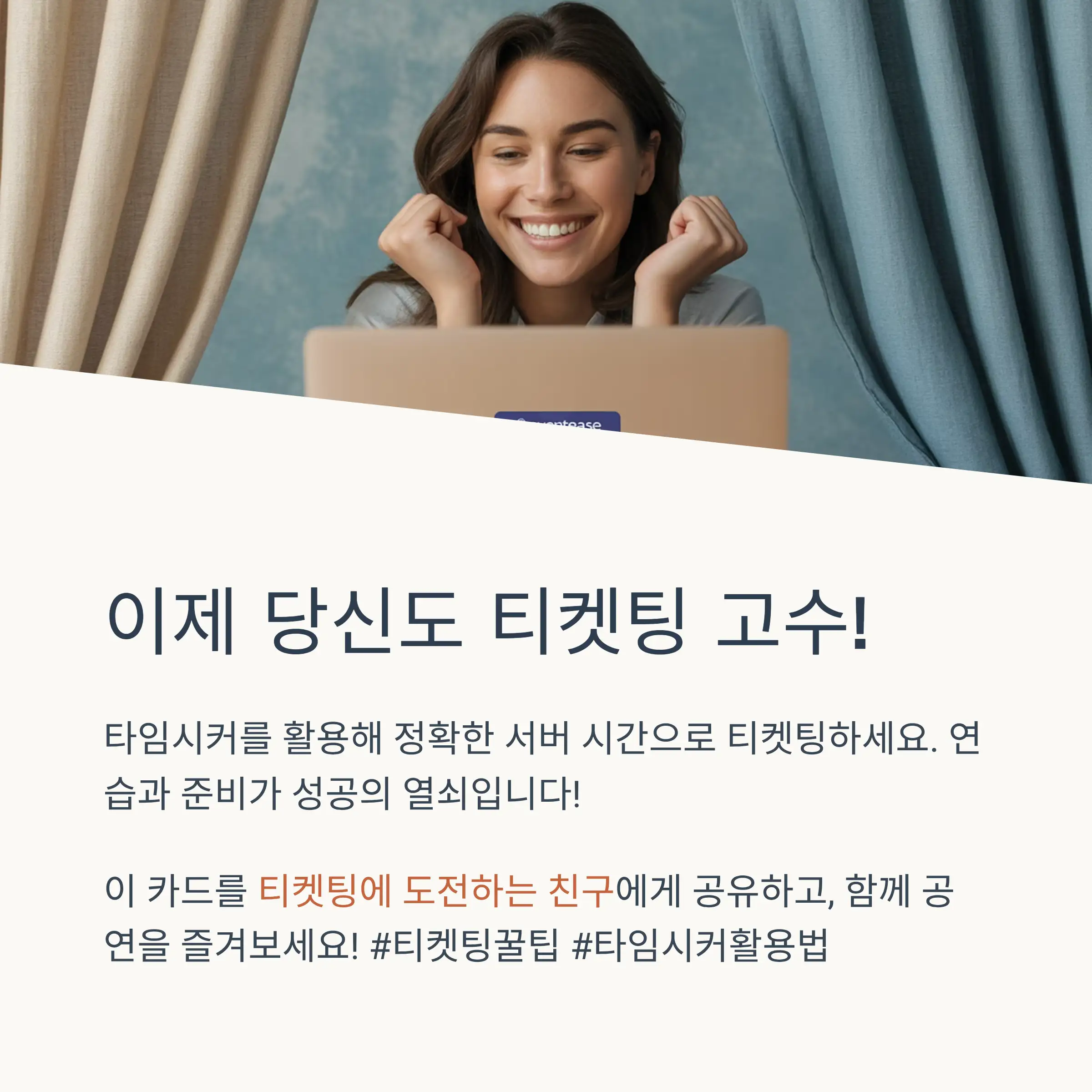 ⏰ 타임시커란? 서버시간 동기화의 모든 것