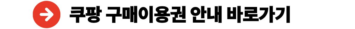 쿠팡알럭스
알럭스트래블
쿠팡보상금
쿠팡5만원보상
쿠팡개인정보유출
쿠팡보상안
쿠팡구매이용권
쿠팡논란
알럭스사용처
쿠팡트래블