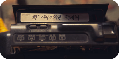 마스크걸 출연진