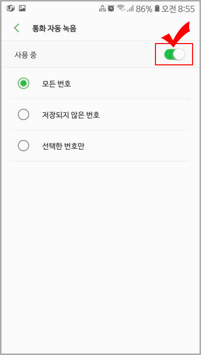 갤럭시 통화 자동 녹음 설정
