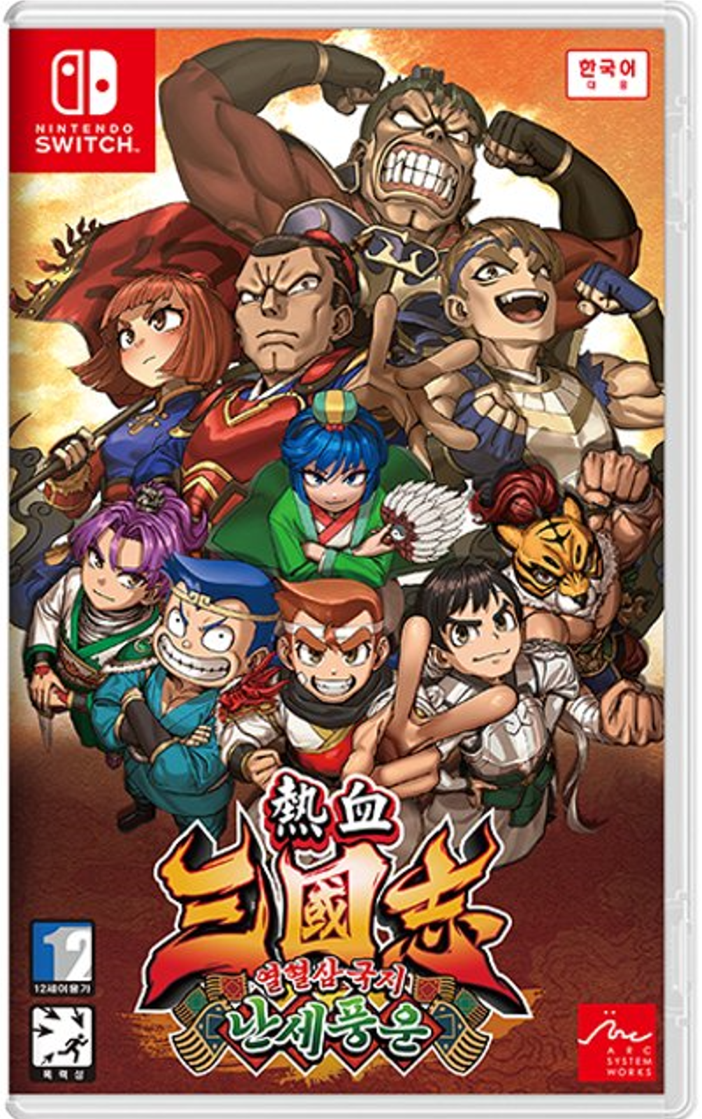 닌텐도스위치 열혈삼국지 난세풍운 v1.01 치트