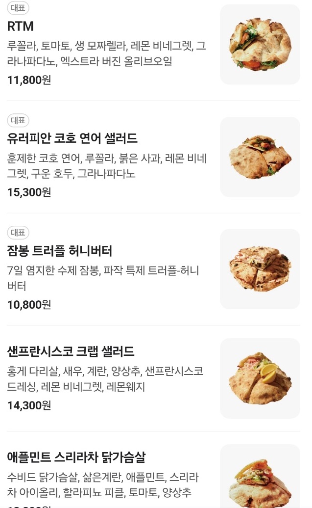 피자샌드위치달인-파작-생활의달인-메뉴판
