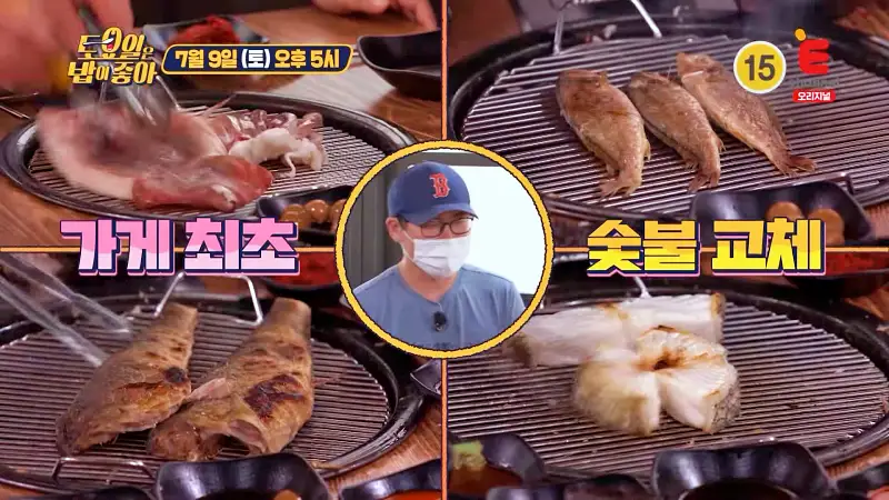 토요일은 밥이좋아 임연수 오징어 메로 숯불 생선구이 맛있는 식당 김포 대명항 맛집 추천 제28회 토밥즈 방송정보