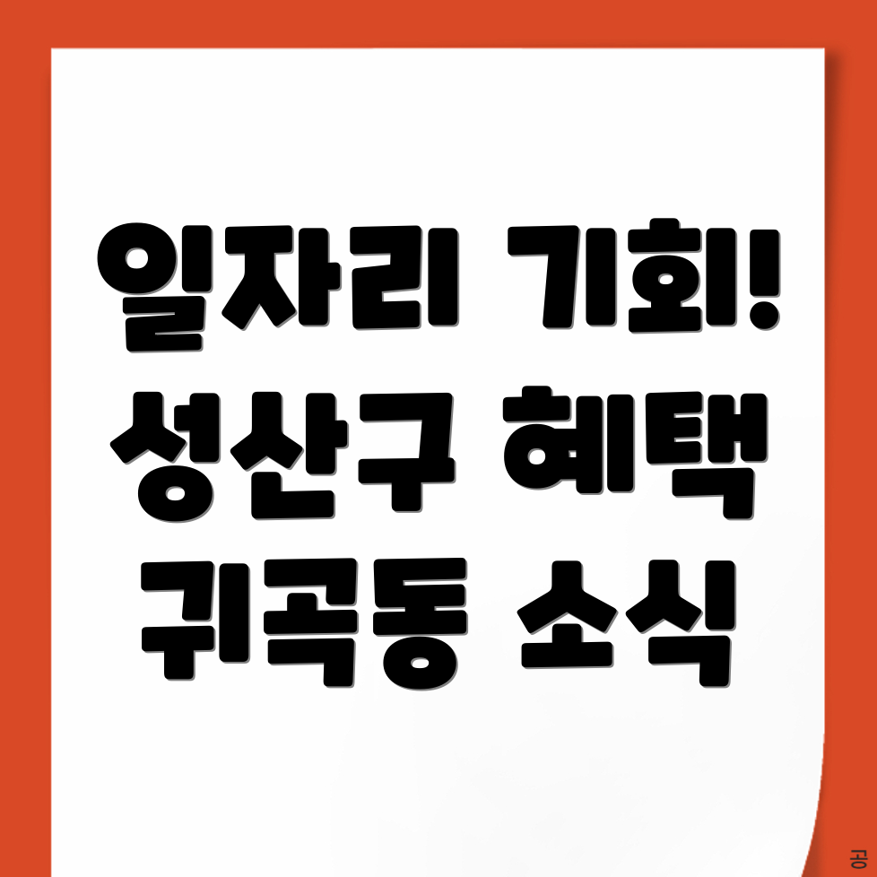 노인 중장년 일자리