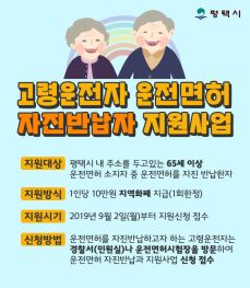 고령운전자 면허반납 방법 및 혜택