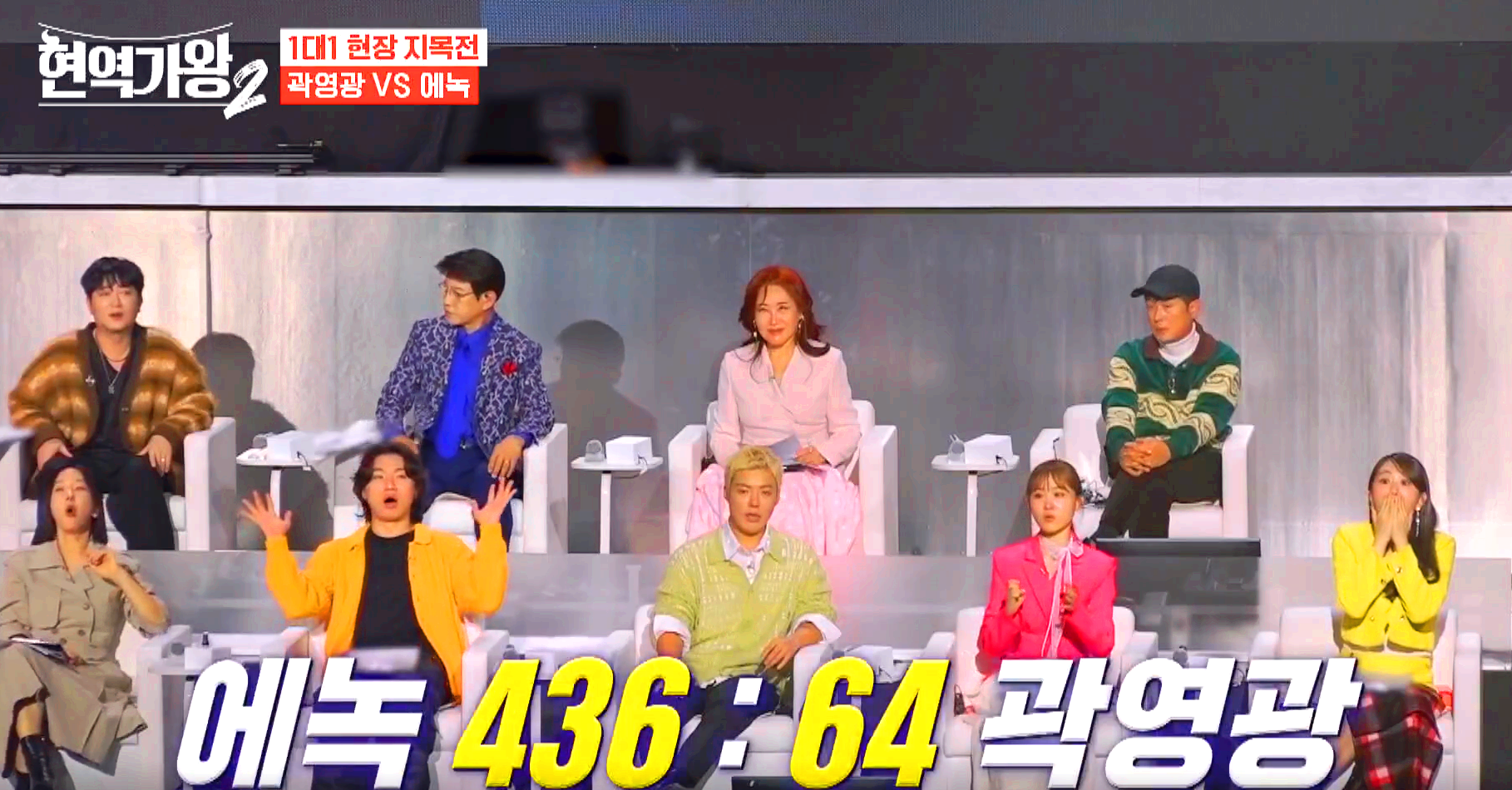 현역가왕 2