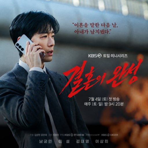 결혼의완성