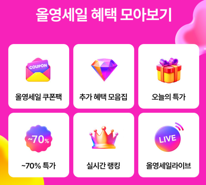 올리브영