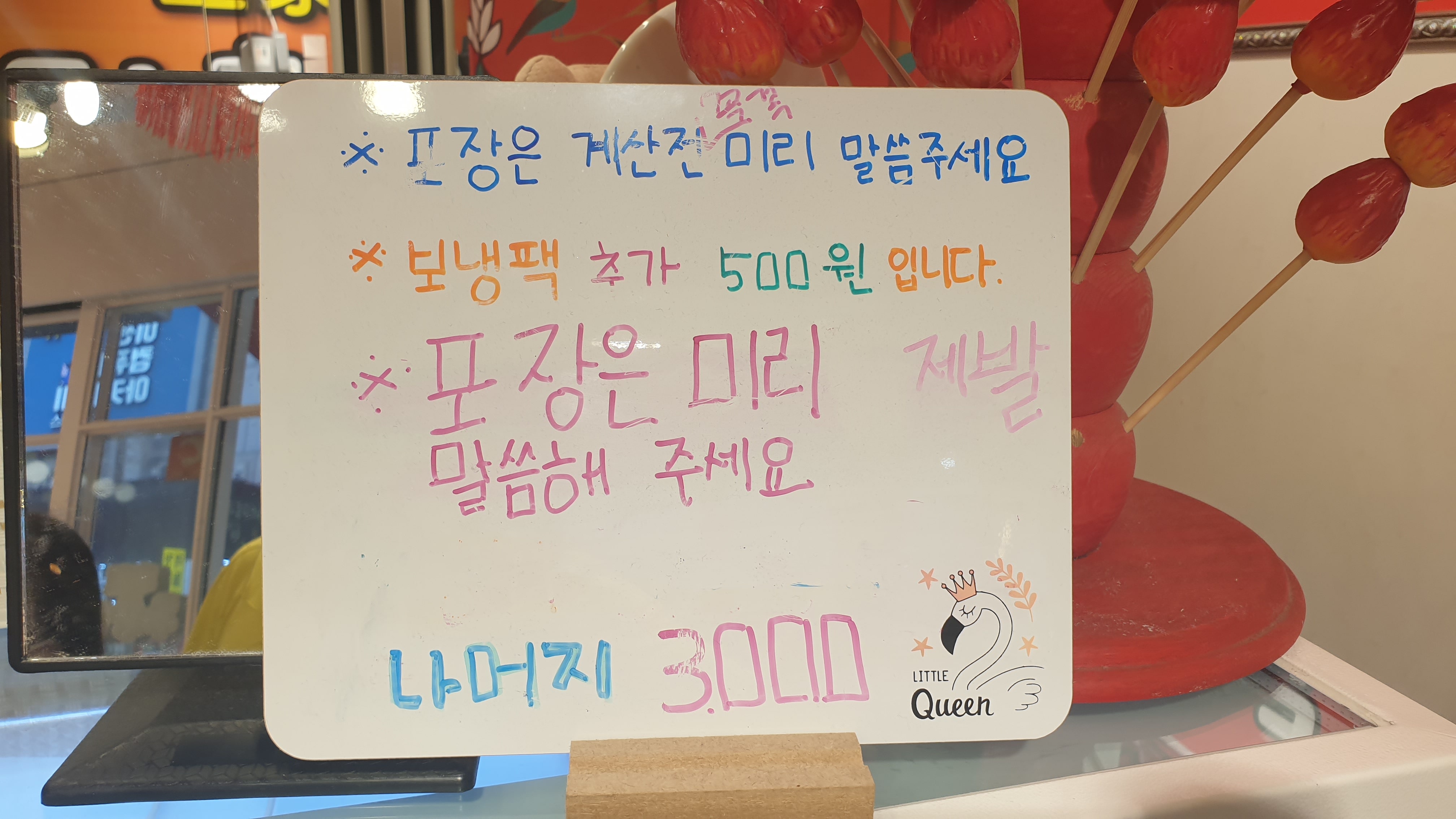 노원 왕가 탕후루 가격
