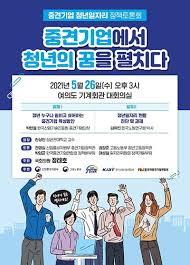 청년일자리 도약장려금